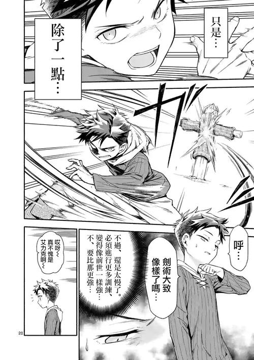 最新版逆命汉化版下载:更新内容及下载地址大全