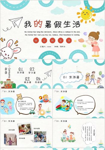 乡村生活的快乐暑假下载：安全便捷的下载方法分享