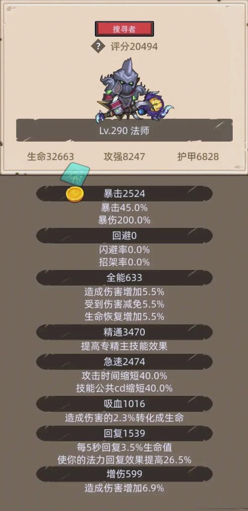 异世界勇者游戏攻略详解:手动施法技巧与战斗策略分享