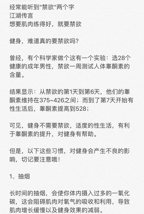 想了解禁欲健身中心最新版本？这里有你需要的所有信息！