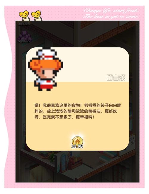 小镇狂想曲汉化版最新更新内容详解,轻松上手玩转游戏