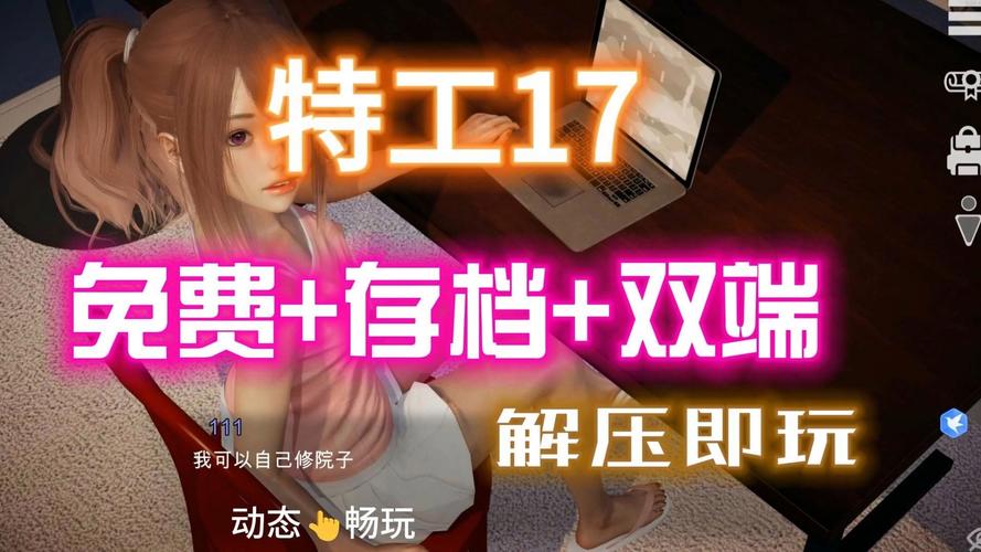 特工17游戏下载:双端畅玩,超多角色等你攻略!