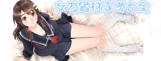 以女友为赌注的游戏介绍:刺激剧情,等你体验