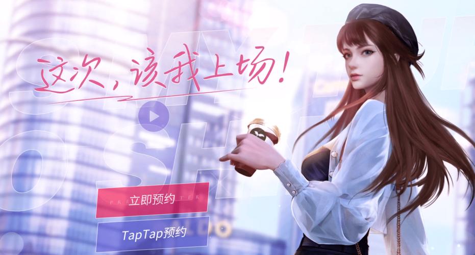 职场是我的后宫游戏官网：刺激的办公室后宫养成记