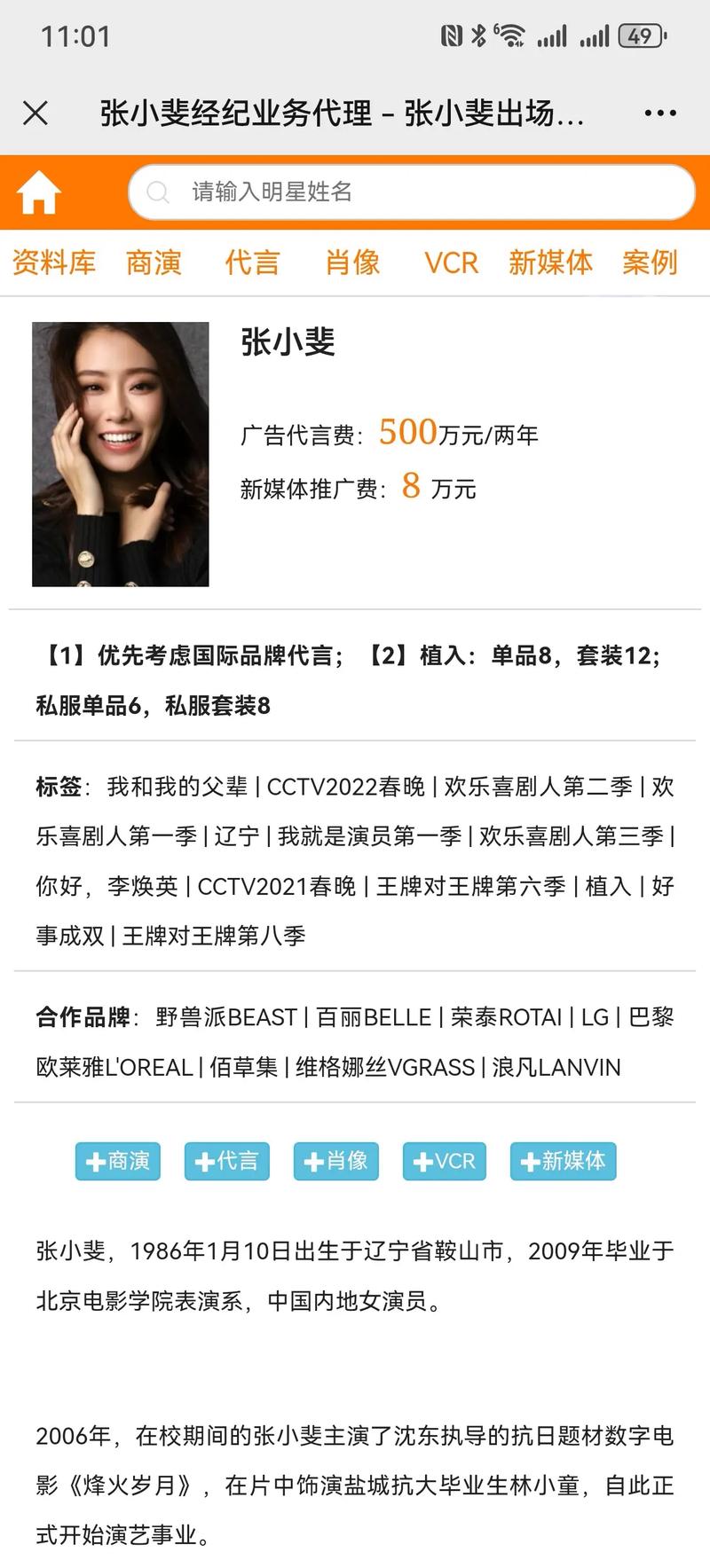 想玩明星代言人汉化版？这里有最新下载地址！