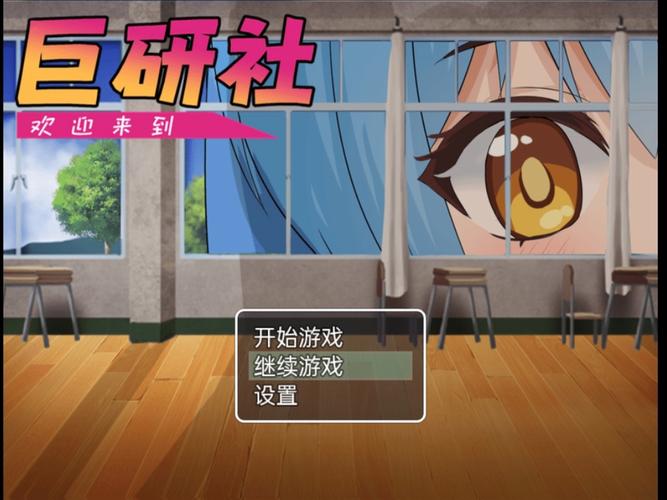 菊玩少女游戏攻略集锦：高分攻略助你轻松通关