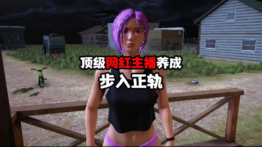 顶级主播养成：榜一大哥专享安卓汉化版来袭