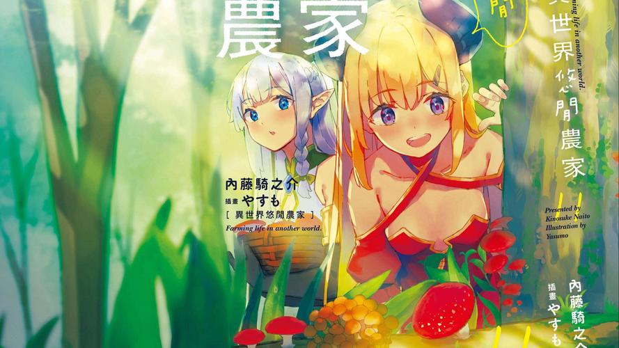 异世界与兽娘姐姐的生活游戏介绍：轻松治愈的冒险之旅