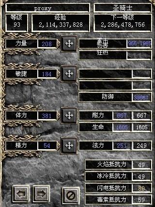 圣骑士大人与魅魔从者绅士游戏：下载地址及玩法指南