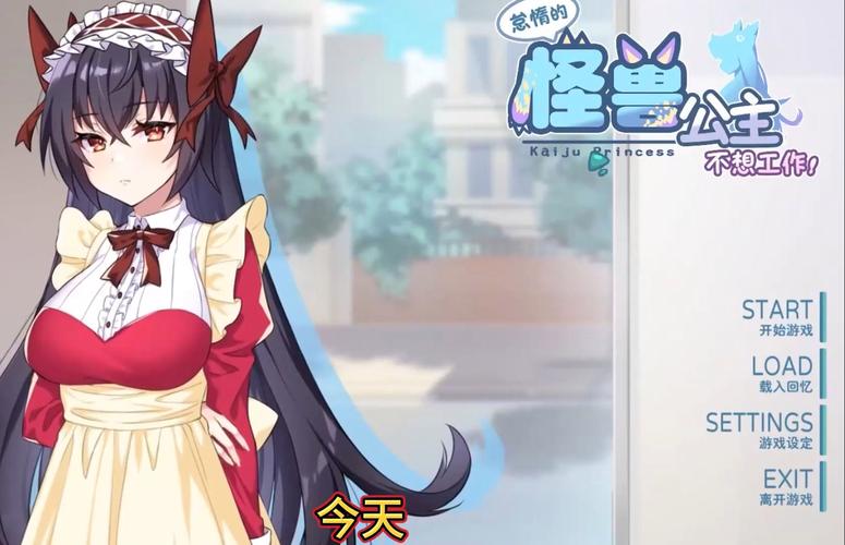 最新版怠惰的怪兽公主正式版下载:安卓手机也能玩