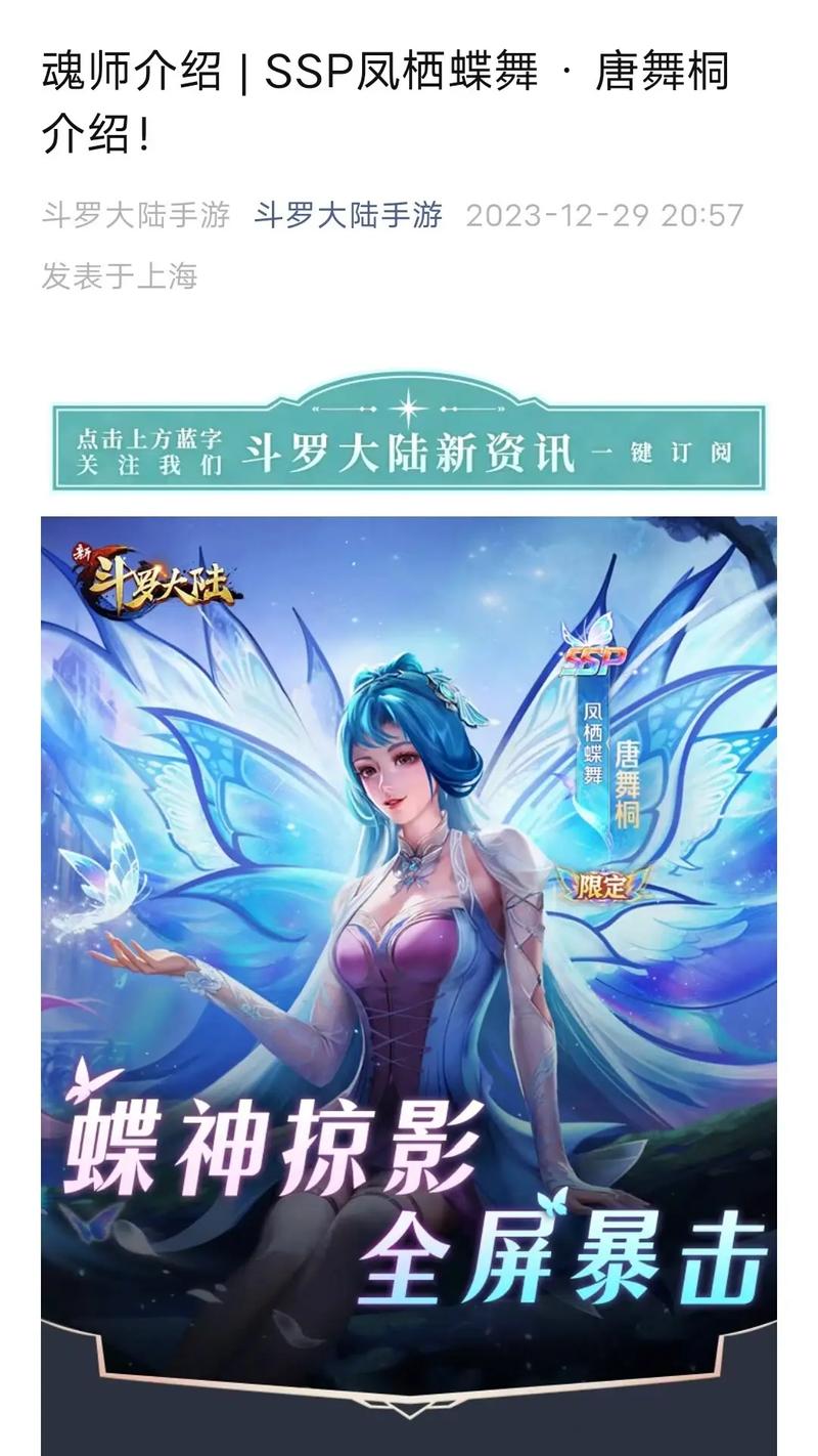 各版本斗罗游戏合集下载:免费畅玩,等你加入!