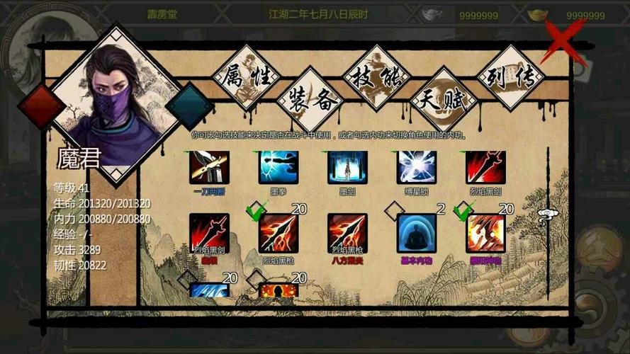 金庸群侠传X无双V2.2.0官中魔改版下载：全明星MOD等你来战！