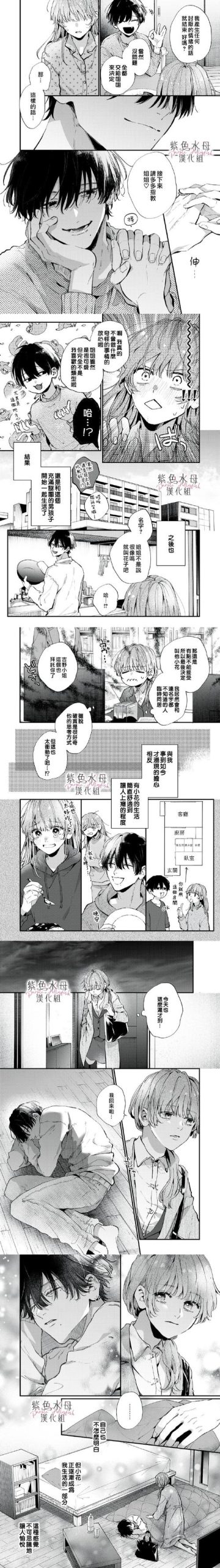 想玩甜心妈妈安卓汉化?这里有你想要的资源