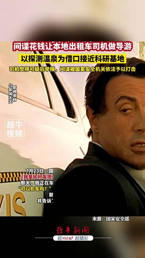 间谍出租车游戏攻略大全：新手必看技巧与隐藏任务