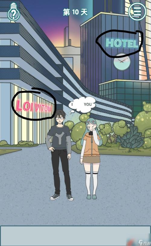 下载打工人的十日女友最新版:官方正式版来袭