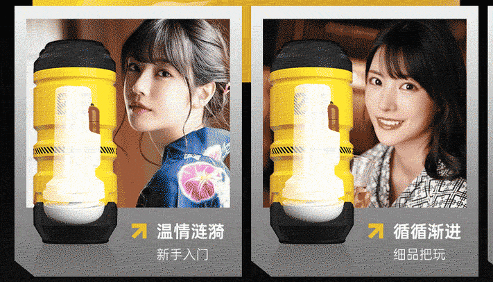 活体飞机杯工厂歼灭队官网：理性消费，选择正规成人用品