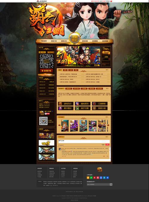 H软件学院游戏官网：开启你的游戏开发之旅