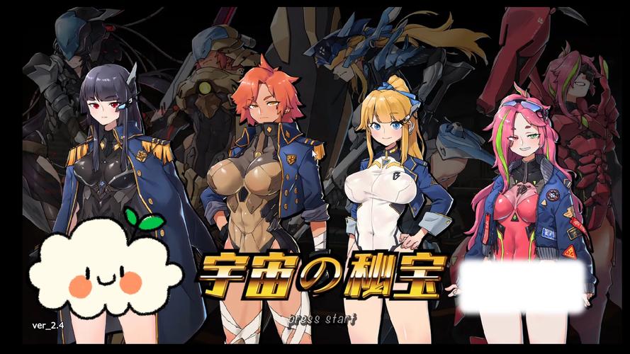 宇宙秘宝官方正式版下载最新版：高清资源免费获取