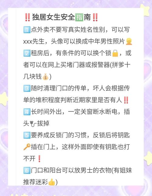 ROOM窥视女孩私生活：租房安全须知及防范措施