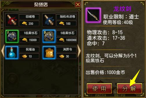 圣女之血业火新娘游戏攻略：快速通关秘籍及隐藏剧情详解