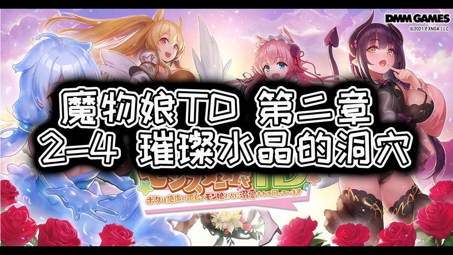 想玩魔物娘小窝？最新版本下载地址分享