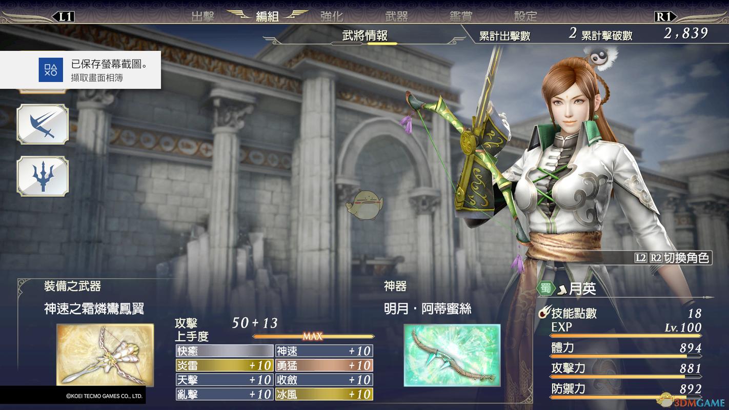 无双大蛇3福利版游戏官网在哪？下载地址分享！