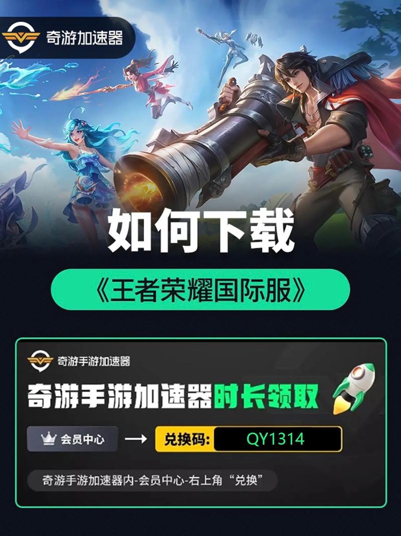 王者荣耀如何下载？官方正版下载途径大全