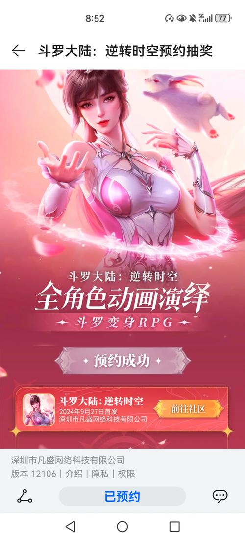 想玩斗罗大陆手游?教你快速下载安装方法