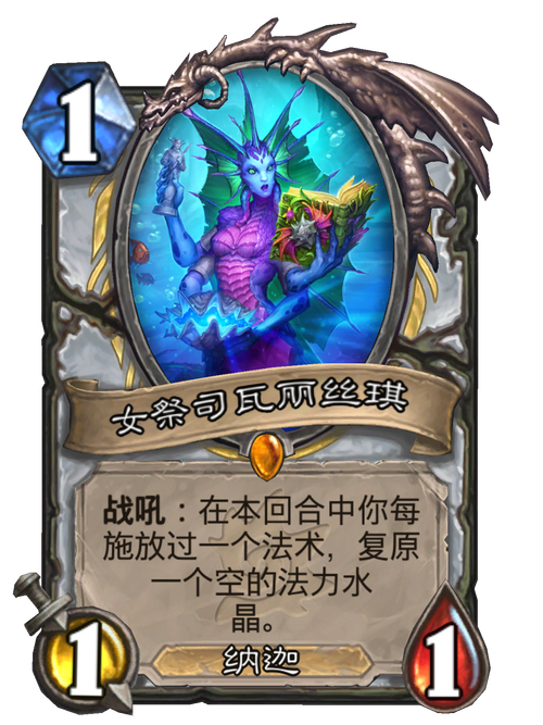 女祭司游戏下载地址：最新版本等你体验