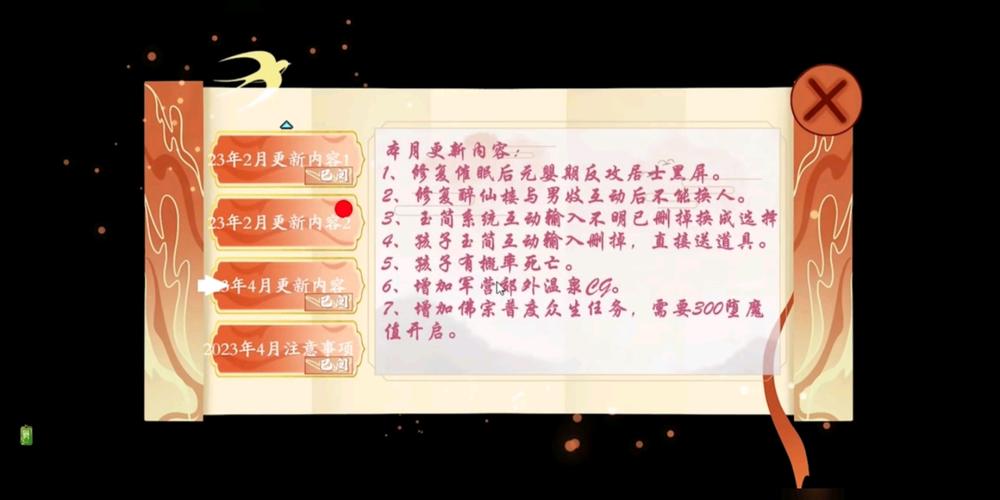 想玩绯月修仙录V0.55?官方正式版下载,最新版等你来