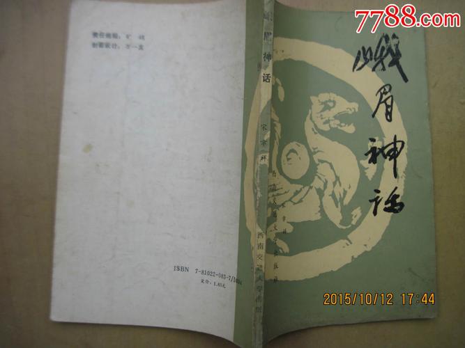 想玩神话传记6？教你快速安全下载完整版游戏