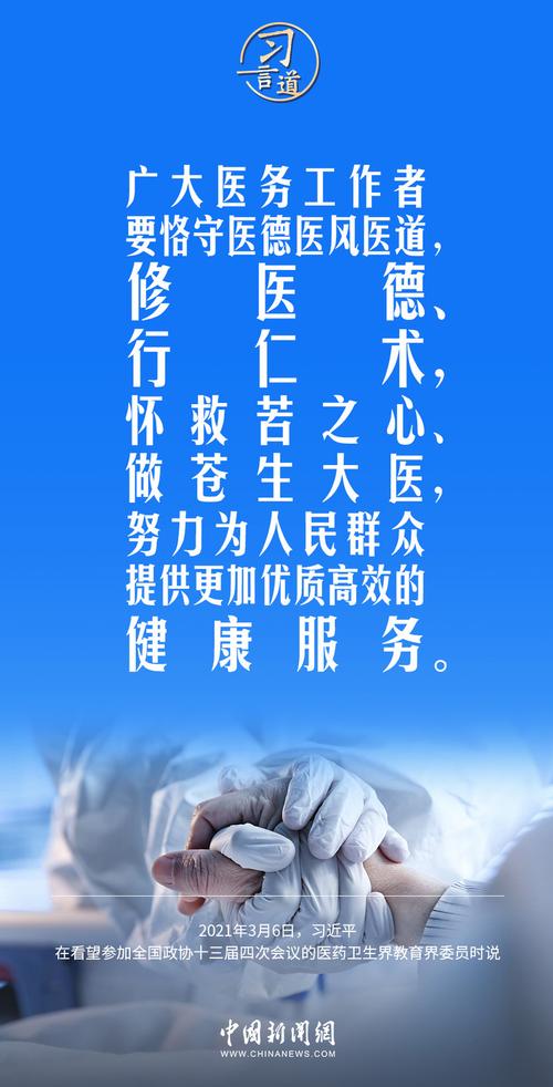 医德最新版本：医护人员必备的道德指南