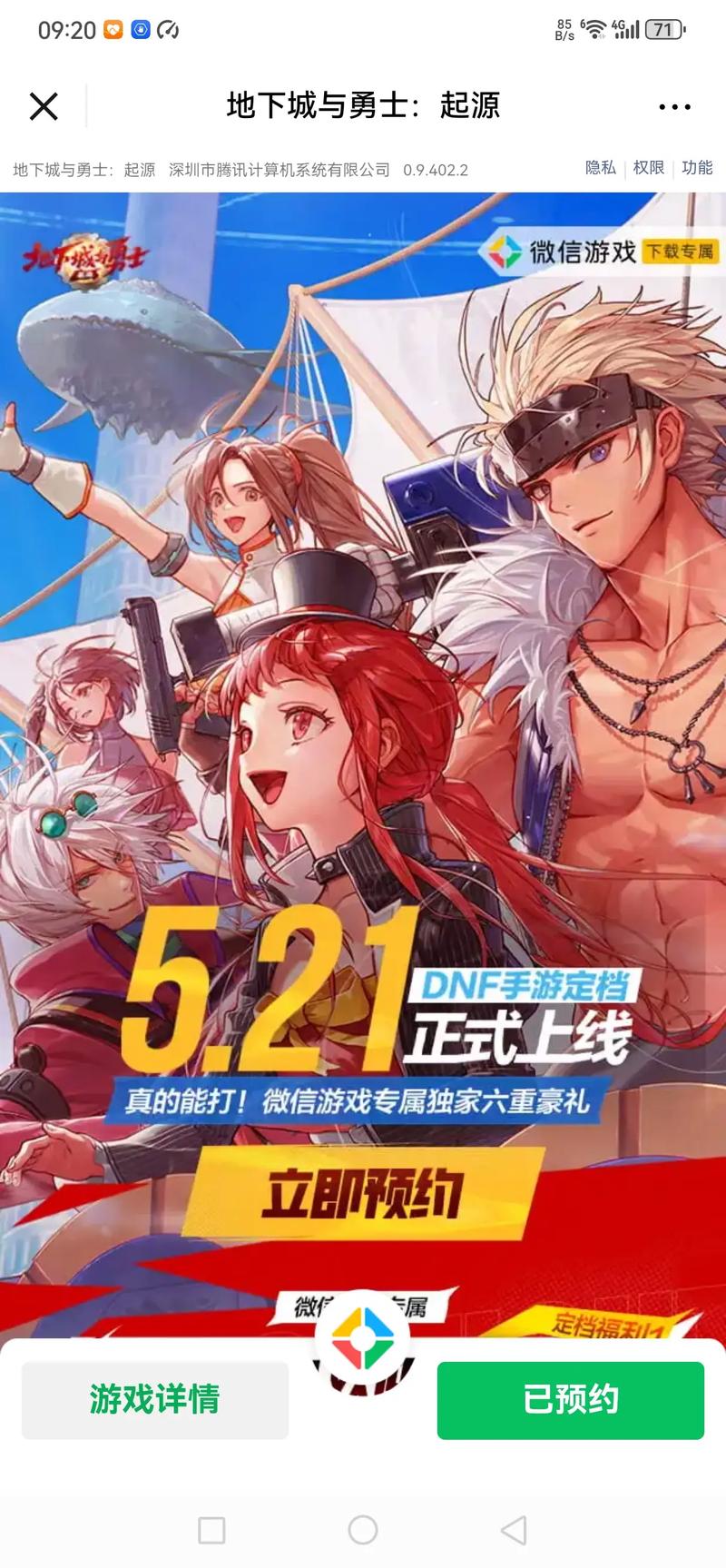 地下城与勇士最新版本：别再盲目刷塔，看看版本号！