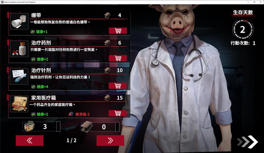 索命倒数安卓游戏下载：病毒肆虐，你还能活多久？