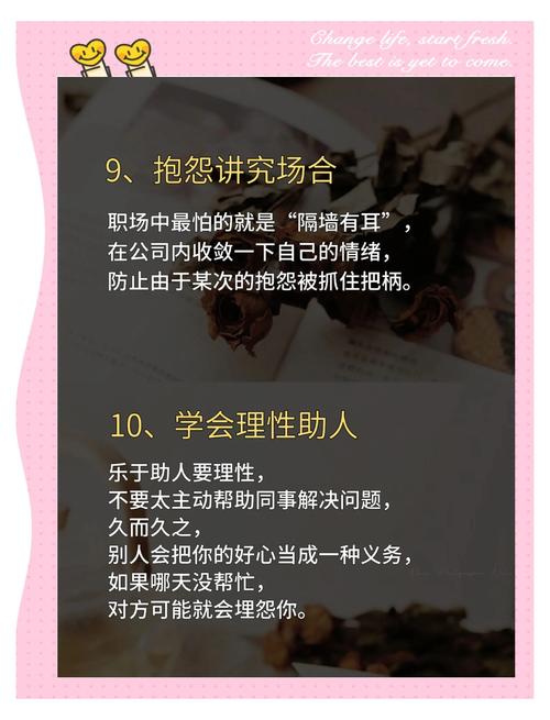 轻松搞定职场是我的后宫安卓汉化版：下载及安装教程