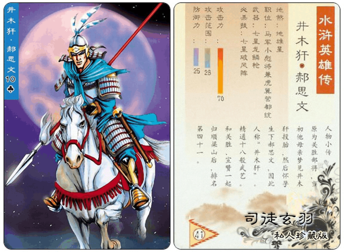 寻找水浒寝取传？各个版本下载地址分享！