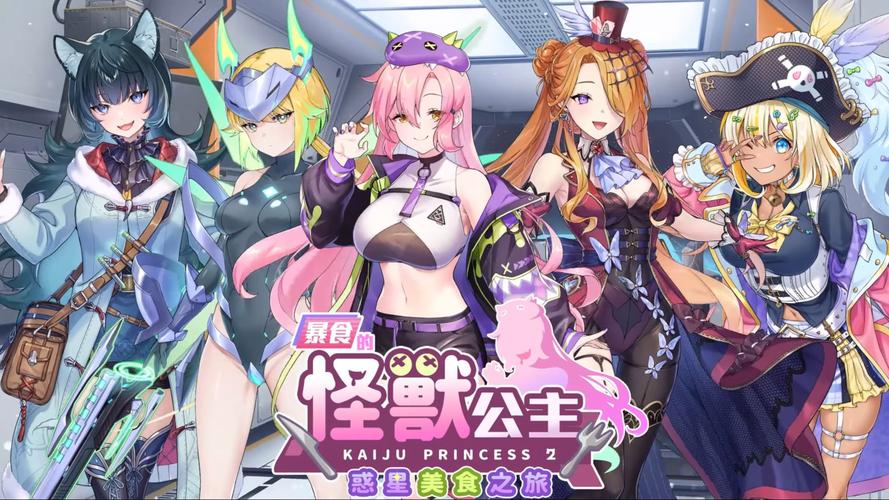 暴食的怪兽公主官网:最新游戏下载及玩法攻略