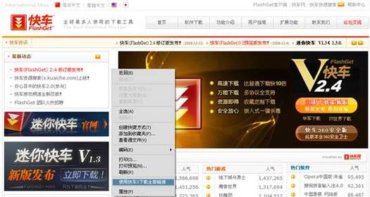 想玩日本的新起点？这里提供下载链接及使用方法