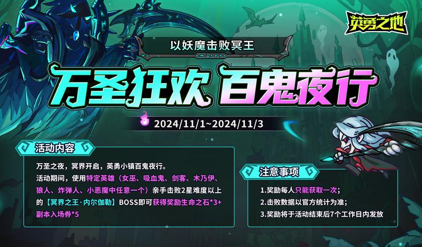 妖谈百鬼夜行安卓汉化版：刺激万圣节活动，全新关卡等你挑战！