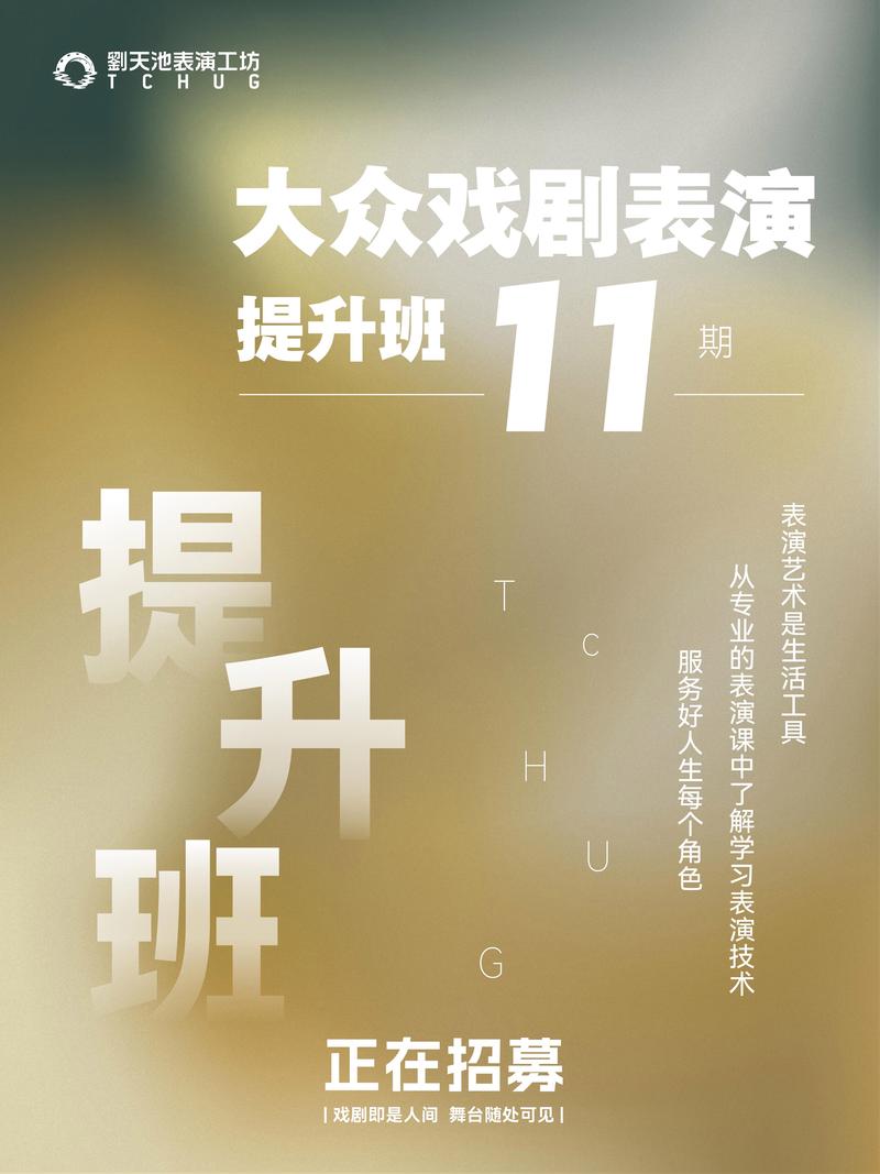 表演课下载地址：超清资源等你来下载