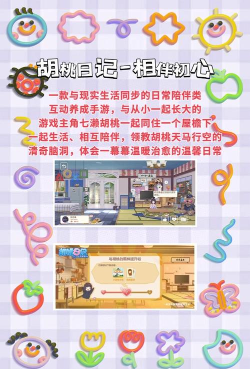 新生活计划游戏介绍:轻松模拟经营,开启你的完美人生!