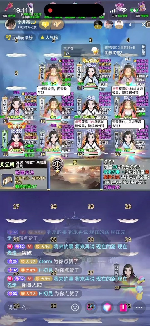 想玩绯月修仙录V0.55?官方正式版下载,最新版等你来