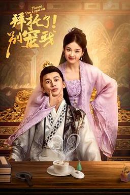 姐姐别追我下载地址：哪里可以下载到完整版？