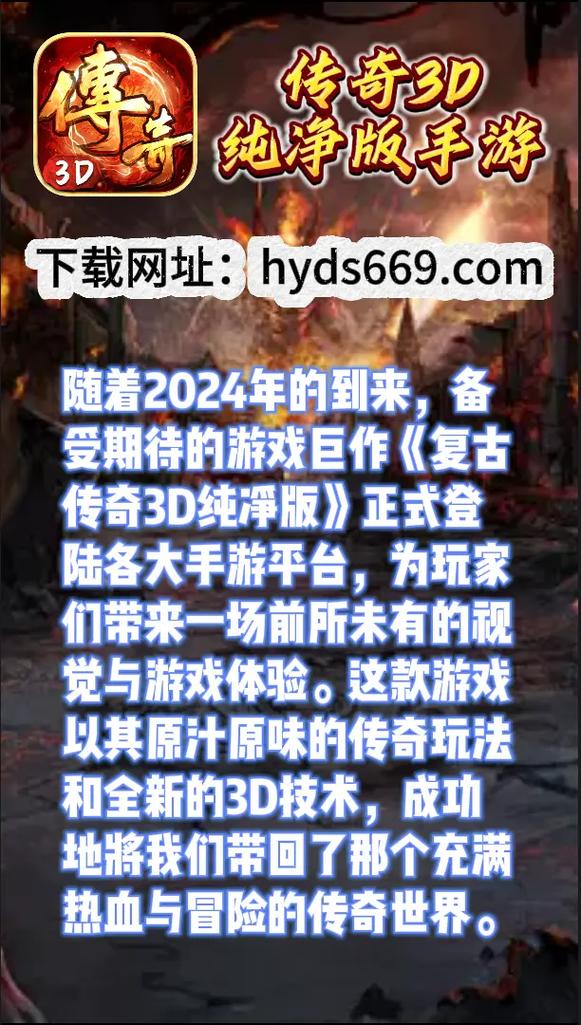 这就是传奇最新版本下载地址：一键畅玩传奇