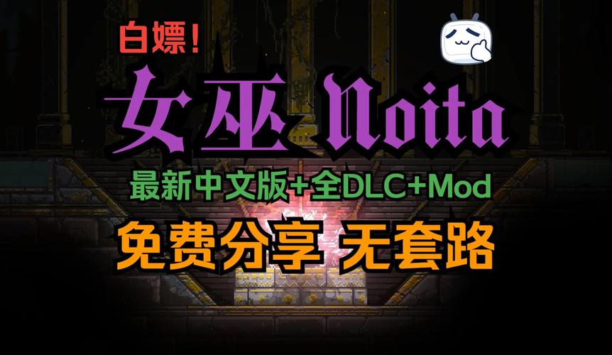 想知道神奇女巫1汉化版更新了什么?这里有答案!