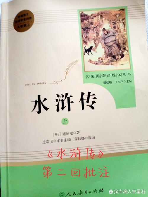 水浒2更新了没？官方更新地址快来瞧瞧