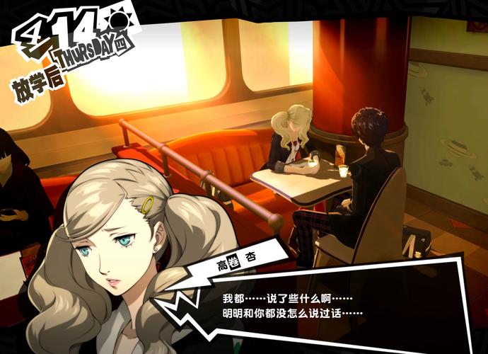 快速下载少女异闻录游戏:告别卡顿,流畅体验