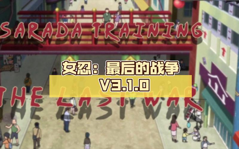女忍调教最后的战争游戏：下载链接及游戏玩法介绍