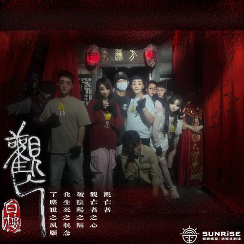 冥婚交友中心官方网站：独立游戏剧情及角色介绍