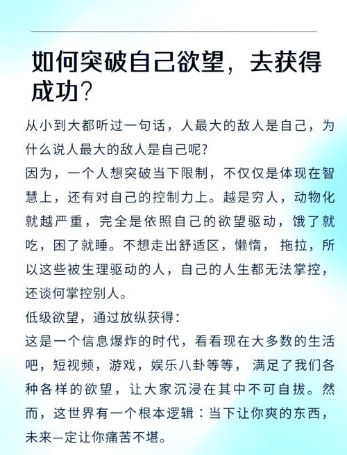 欲望的束缚官网:摆脱束缚,掌控人生,成就理想自我